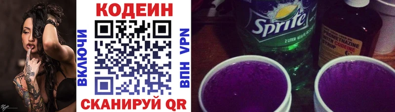 Кодеин Purple Drank  Череповец 