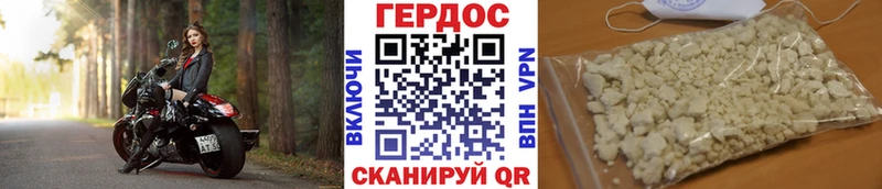 ГЕРОИН гречка  Череповец 
